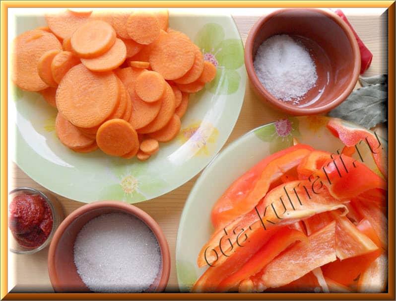 лечо из моркови и сладкого перца