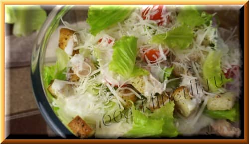 витаминный диетический салат Цезарь